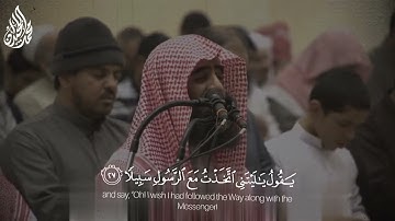 ماتيسر من سورة الفرقان, محمد اللحيدان ( وَيَوْمَ تَشَقَّقُ السَّمَاءُ بِالْغَمَامِ )