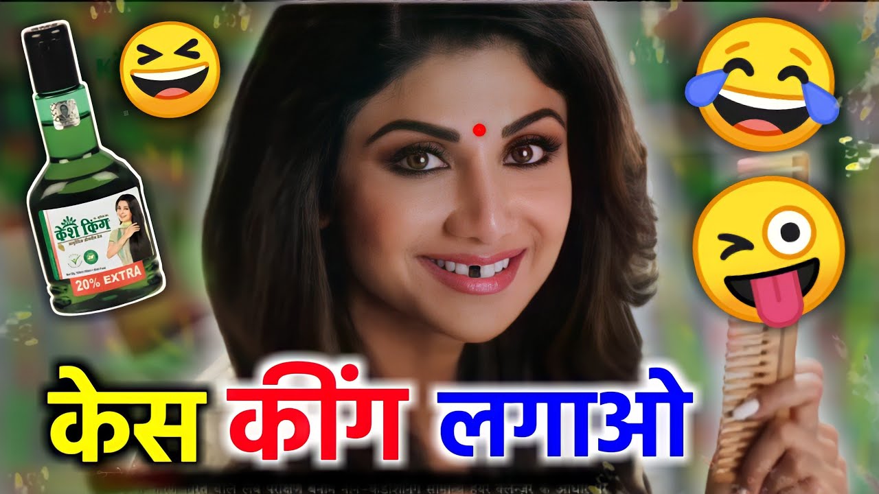 Tv ads funny dubbing 😜😂| Kesh king shampoo & google funny dubbing