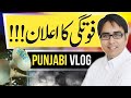 Death announcement  punjabi vlog