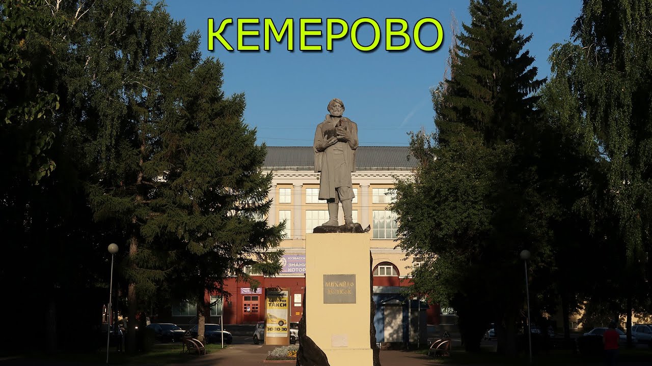 КЕМЕРОВО. Лучший город на ЗЕМЛЕ. Часть 1