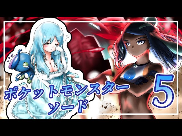 終末（週末）ではないけど女神が勝負を仕掛けてきた　5のサムネイル