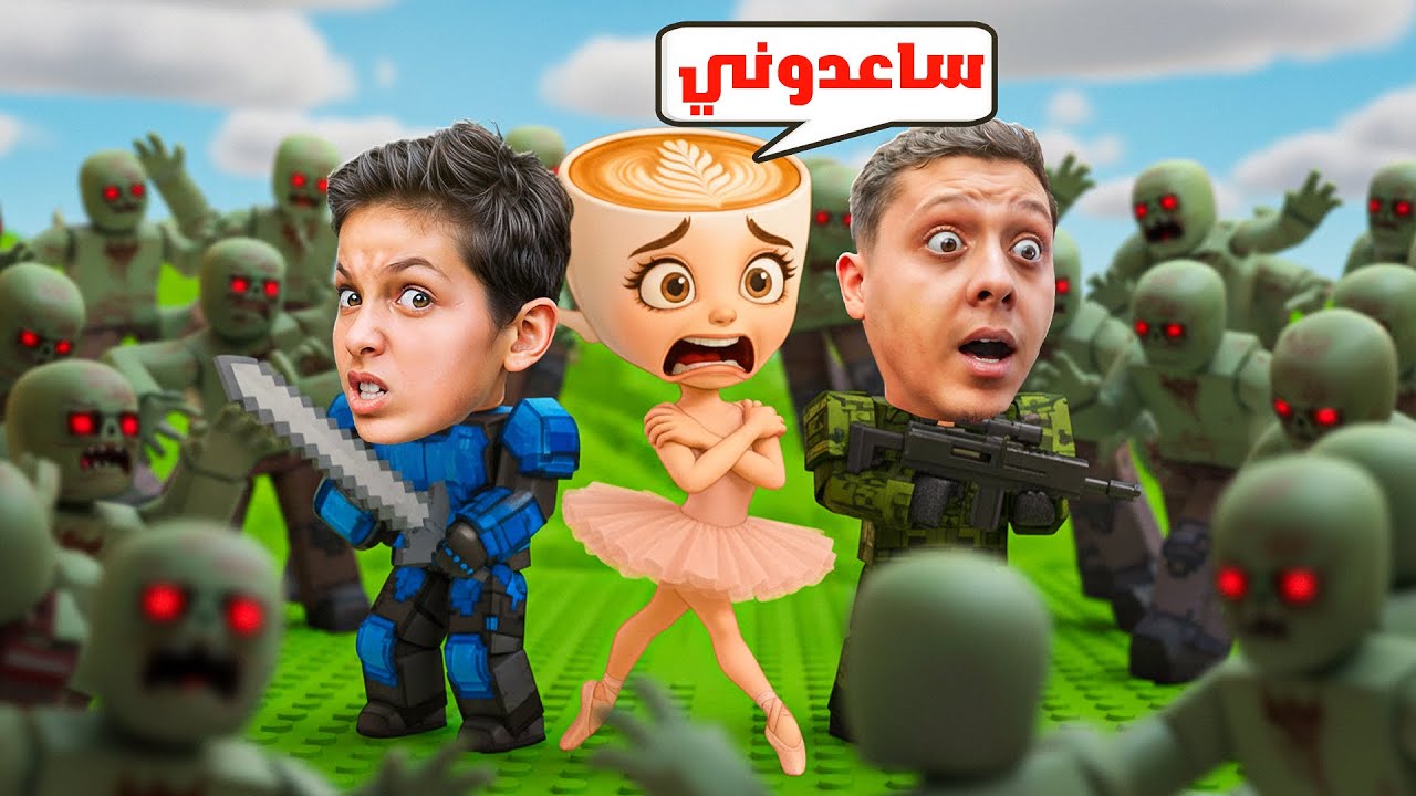 احمي باليرينا كابوتشينا من الاشرار 🔥| ROBLOX