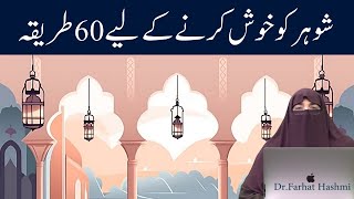 Shohar Ko Khush Karne Ka Tareeqa By Farhat Hashmi