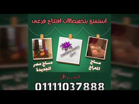 حمام مغربى مساج مصر الجديدة استمتع باقوى عروض الافتتاح