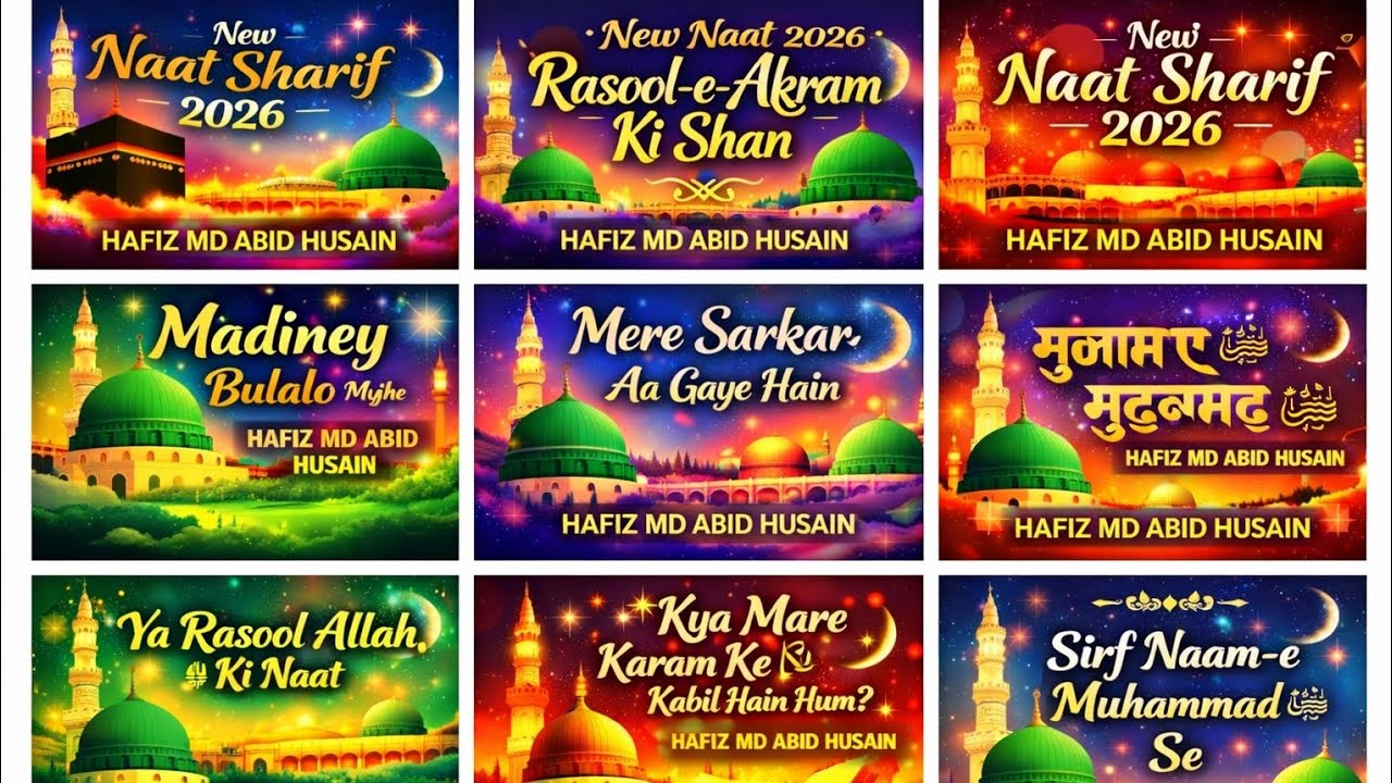 Heart Touching Naat Sharif | Beautiful Islamic Naat | Dil Ko Sukoon