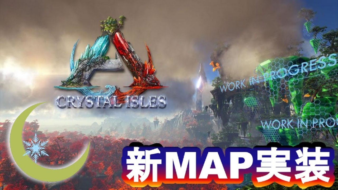 Live 8 Ark ハチの洞窟行ってみよう プーさんテイム Crystal Isles クリスタルアイルズ 実装 Pc版 Ark Survival Evolved公式pve 月冬 月冬