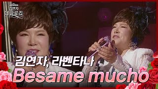 Besame Mucho - 김연자, 라벤타나 [김연자 더 글로리] | Kbs 240525 방송