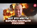 🔥ВЛУПИЛИ так ВЛУПИЛИ! Военный САЗОНОВ ШОКИРОВАЛ россиян ПРАВДОЙ. Всю РФ АЖ ТРЯСЁТ от ВЗРЫВОВ