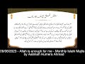 09062023  allah is enough for me  monthly islahi majlis by aalimah humera ahmad