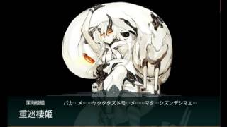 【Kantai Collection】「Winter 2016 Event」  E-3 2nd half go for the boss