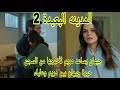 مسلسل المدينة البعيدة   الحلقه     مدبلجه   سمعها