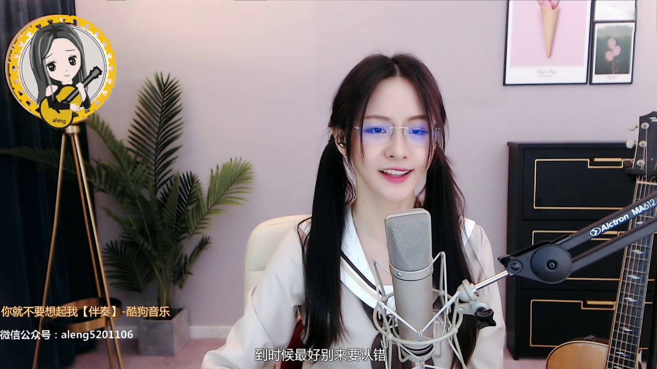 阿冷aleng《你就是不要想起我 》cover 【動態歌詞】 - YouTube