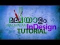 Malayalam indesign tutorial part 5 page numbering