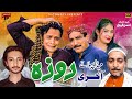 Meda Pehla Te Aakhri Roza | Akram Nizami | TP Comedy
