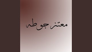 الهاي هاي