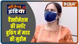 Rising Flame's Nidhi Goyal help differently abled book vaccination slot | Jeetega India, May 26 2021