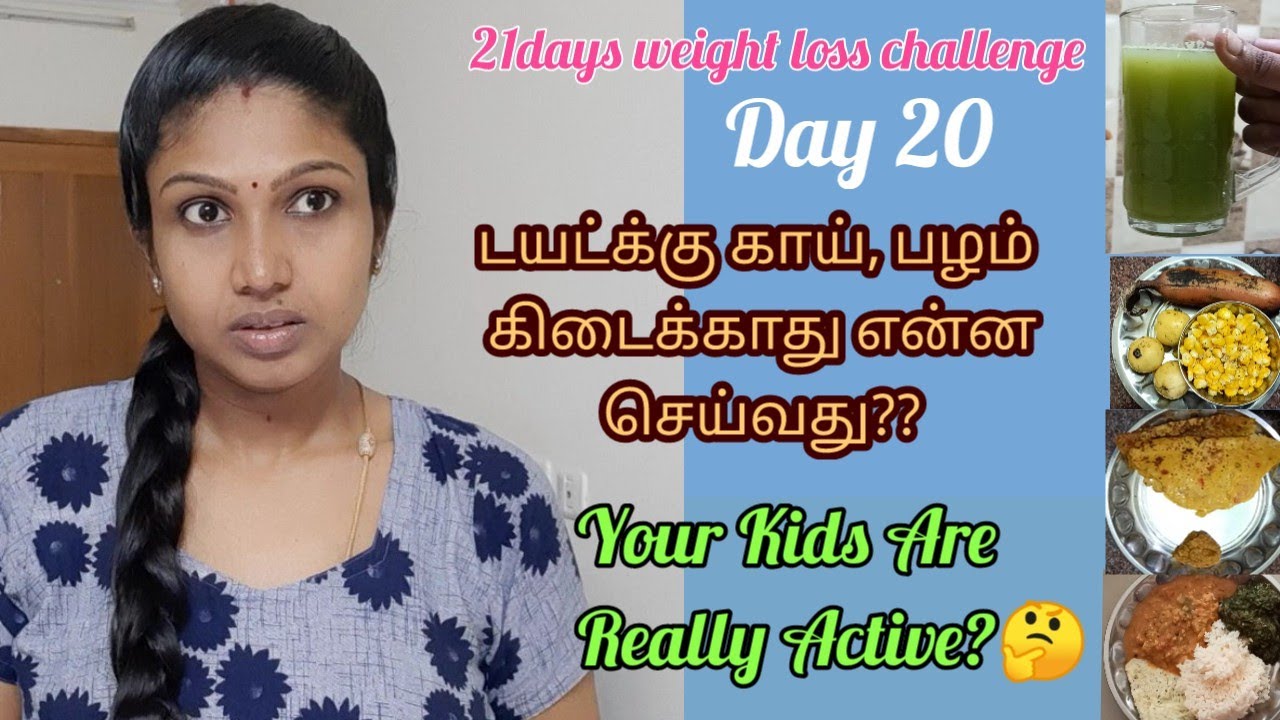 21 Days Weight Loss Challenge in Tamil Day 20 My Diet Routine for
