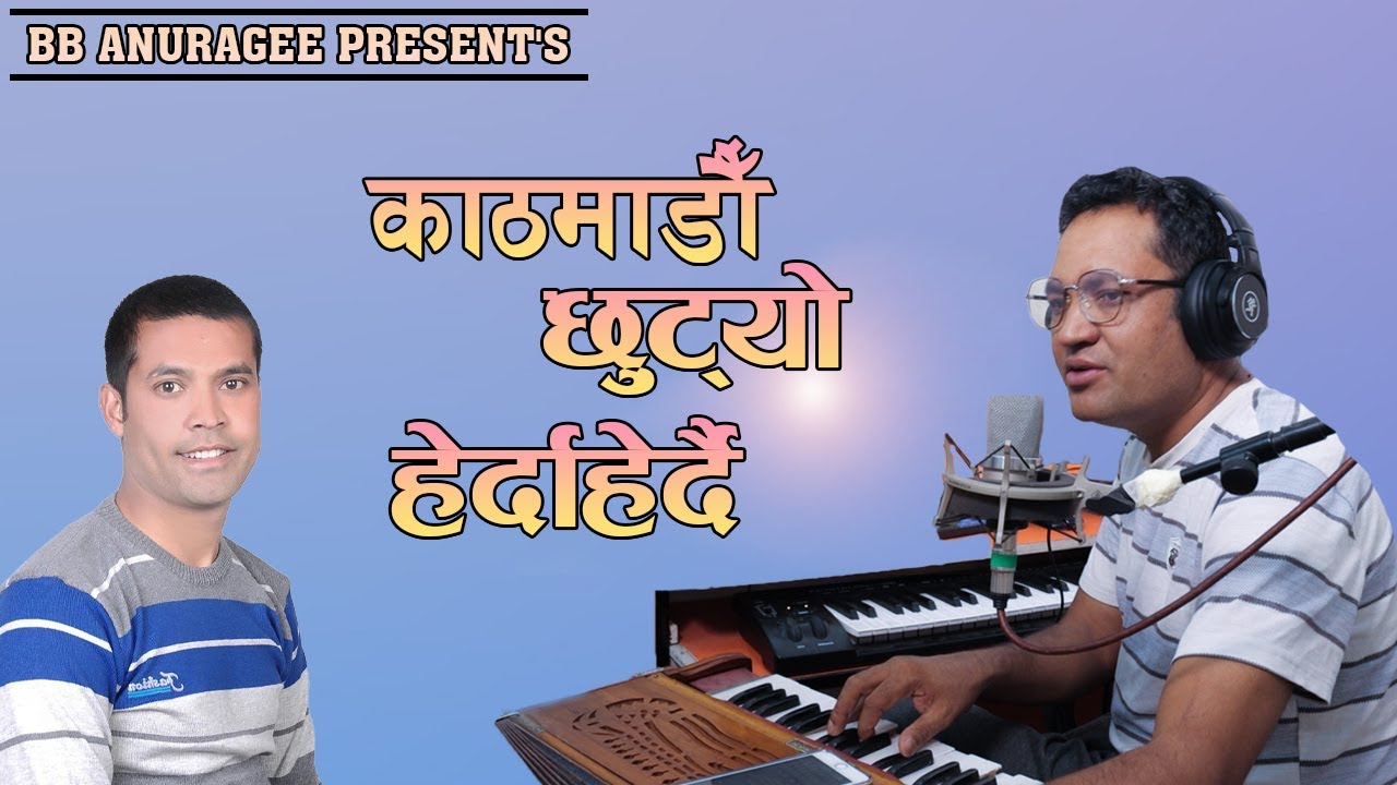 Kathmandu Chhutyo by Composer BB AnurageeNagen BhandariNarendra Pyasi