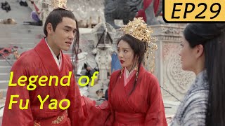 【ENG SUB】Legend of Fu Yao EP29 | Yang Mi, Ethan Juan/Ruan Jing Tian | Trampled Servant becomes Queen