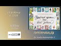 Презентація видання &quot;Українські прописи для усієї родини&quot; 14 жовтня 2022