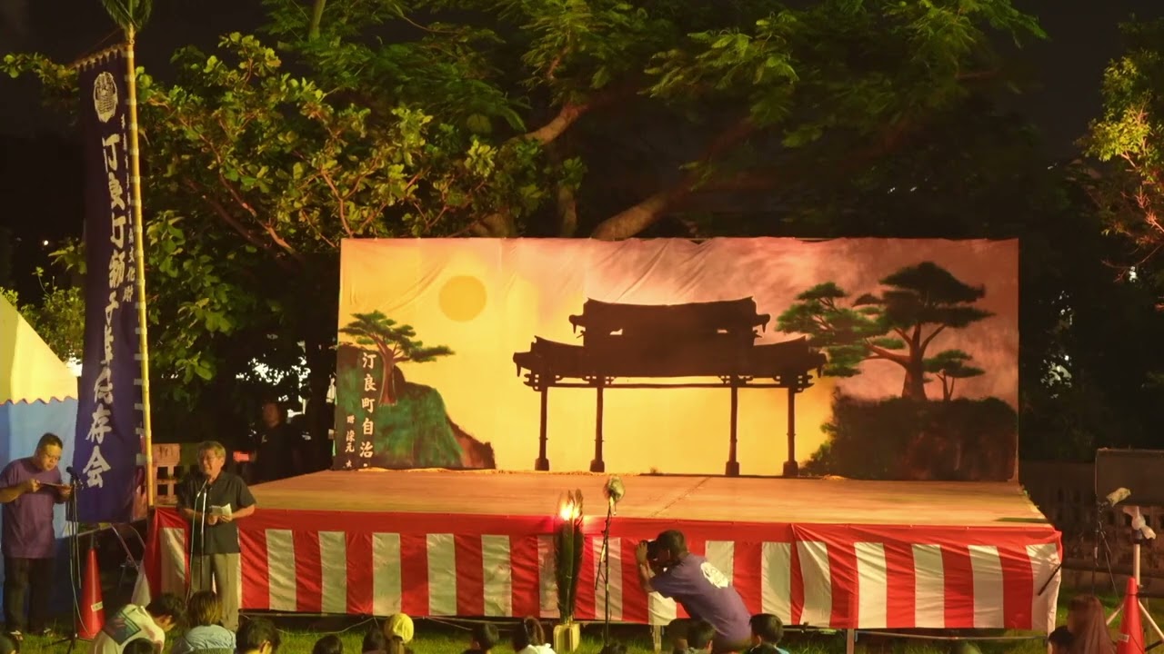 首里汀良町十五夜獅子舞2023年9月30日