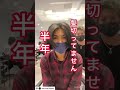 【千葉メンズ美容室】半年間切っていない髪をイメチェン!