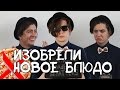 КАК ПРИГОТОВИТЬ ПИЦЦЫШНИЦУ. КУХНЯ за 332 РУБЛЯ