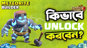 How to unlock Meteorite Builder In Clash Of Clans? Clash Of Clans [বাংলা]