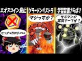 【ポケモンユナイト】ユナイト大改革!これから一体どうなっちゃうの議論回!!【ゆっくり実況】