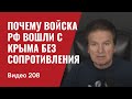 О сотрудничестве разведслужб США и Украины/ Диверсии в России/ № 208