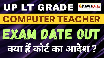 Exam Date Out  ! UPPSC LT Grade Computer Teacher Vacancy | Uttar Pradesh Computer Teacher 2025