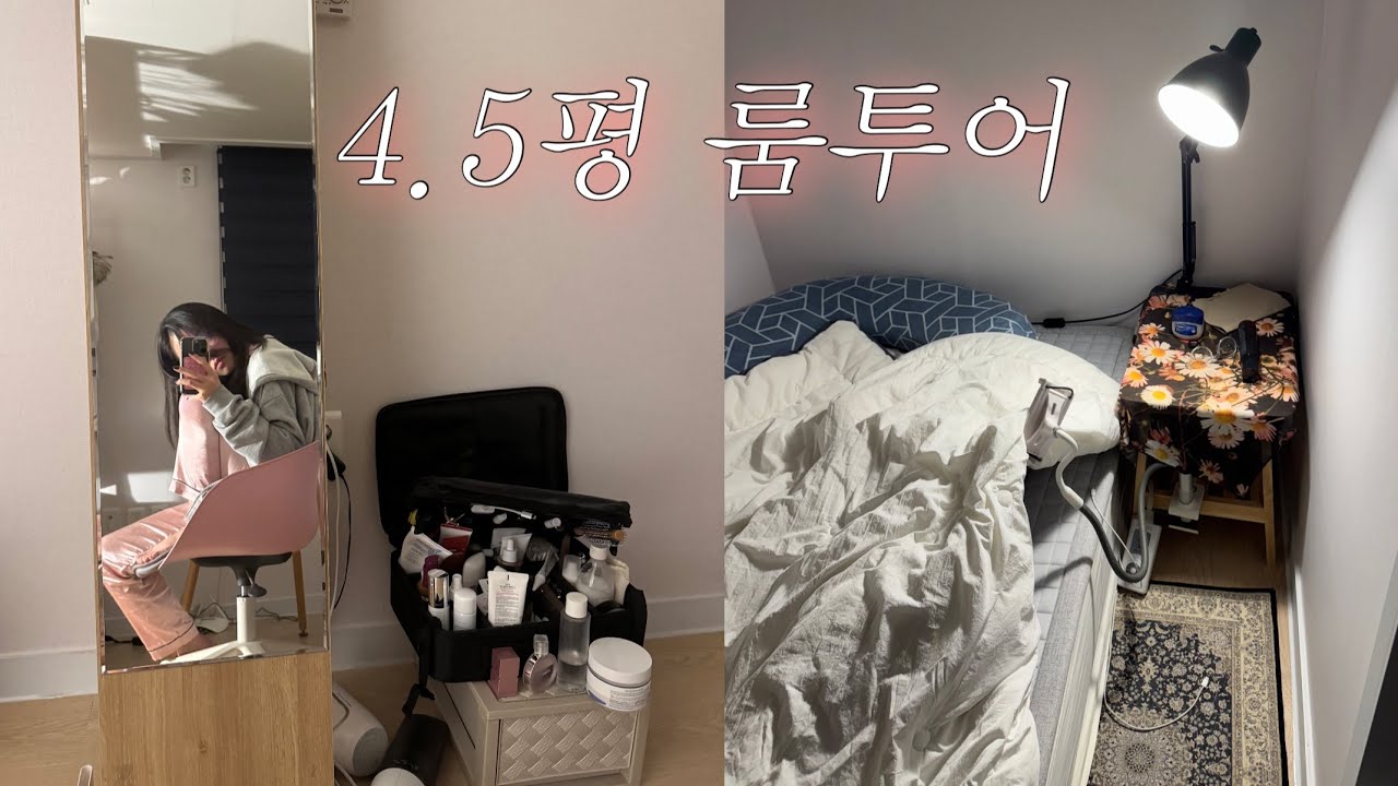 Реальность жизни в одиночестве в Сеуле в комнате площадью 4,5 пхён (примерно 100 квадратных метров).