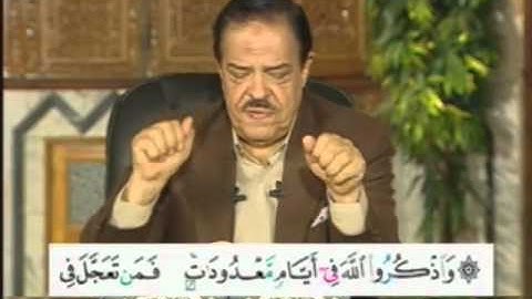 سورة البقرة من الآية 203 إلى الآية 204