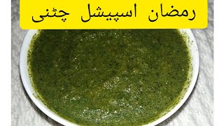 Quick and easy iftar recipe |mint chutney recipe|Ramzan Special screenshot 3