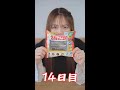 プロ野球チップスでオーダー組んでみた⑭【プロスピA】
