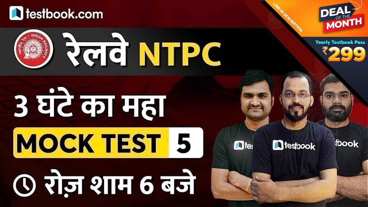 general awareness mock test for rrb ntpc