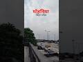 आंधी पानी में #varlshorts #varlshorts #minivlog #tarndeng #kaimur #biharivlogs #bihar