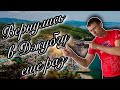 Отдых в Джубге. Обзорная прогулка по всему курорту.