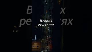 Не конечная остановка #цель #мечта #успех #мотивация #достигать #удача #бизнес
