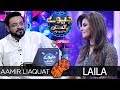 Laila | Jeeeway Pakistan with Dr. Aamir Liaquat | Game Show | Express TV
