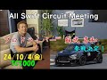 ASCM インストラクター蘇武プロ！どんなことしてくれるの？