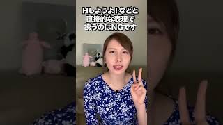 プロフェッショナルのえ●ちの誘い方　#shorts