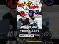 ミスを恐れる部下をつくっているのは、誰か?【OJTで“成長マインド”を育てる】【第1章|第022話|後編】#short #研修職人 #くろちゃん先生 #人財育成 #人材育成 #企業研修