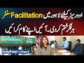 Overseas Facilitation Centre In Lahore | One-Window Service Ends All Worries For Overseas Pakistanis