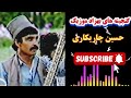 دو چشمان سیاه افغانی داری به دل رحم مسلمانی نداری حسین چاریکاری