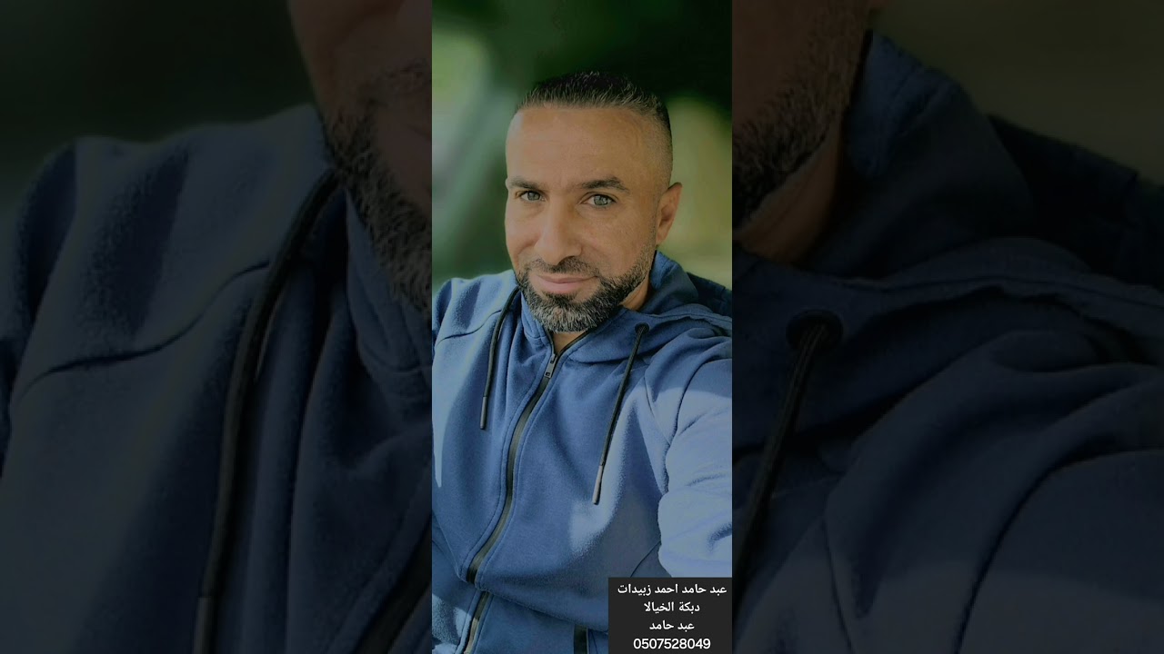 عبد حامد احمد زبيدات دبكة الخيالا