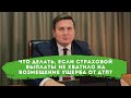 Что делать, если страховой выплаты не хватило на возмещение ущерба от ДТП?