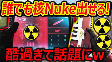 【CoD:MW3】誰でも30連続キルの核 Nukeが出せる技が酷過ぎて話題にww『最強のチェーンソー剣』【実況者ジャンヌ】