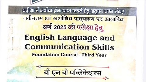 English language and communication skills foundation course- 3rd year MCQ questions paper Imp ques