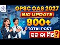 900+ OPSC OAS 2027..BIG UPDATE..